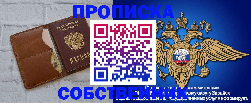 прописка регистрация в Таштаголе