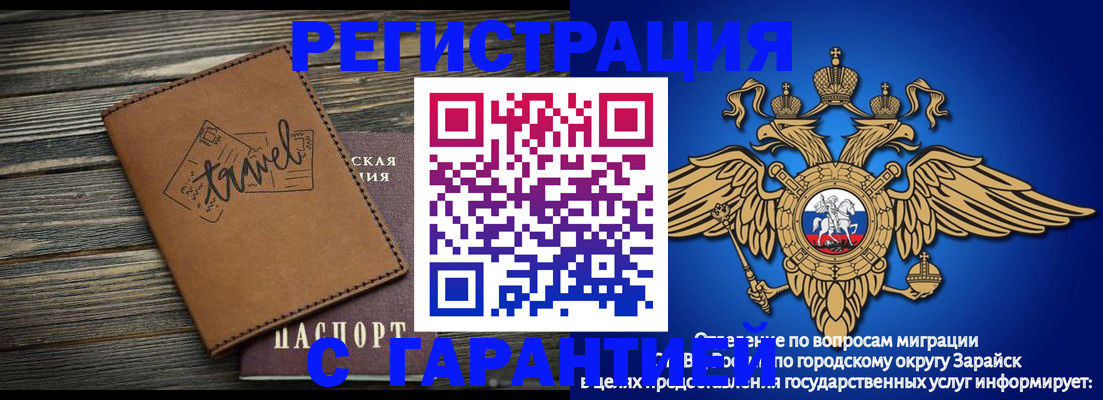 прописка для работы в Таштаголе