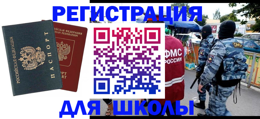 прописка иностранных граждан в Таштаголе