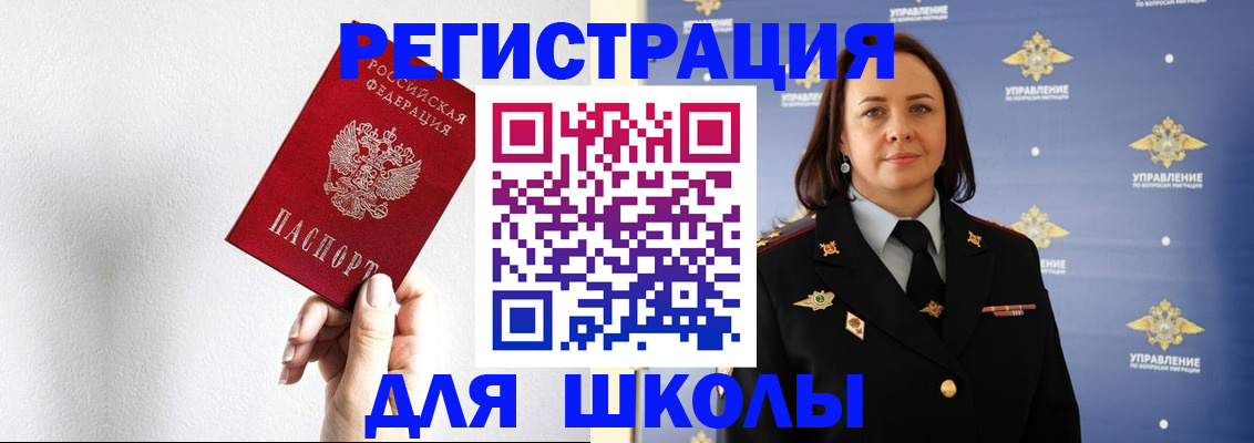 где прописаться в Таштаголе
