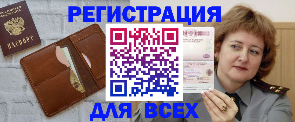 временная регистрация 2025 в Таштаголе