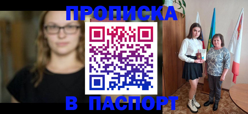 регистрация для школы в Таштаголе