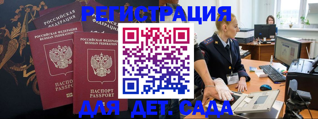 временная регистрация надежно в Таштаголе