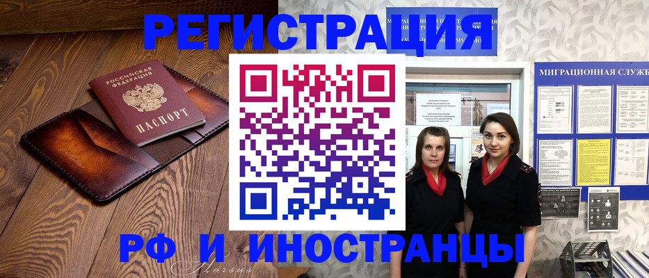 купить прописку в Таштаголе