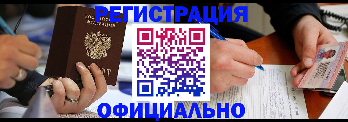 регистрация в Таштаголе